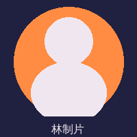 女神视频制片总监林雨桐